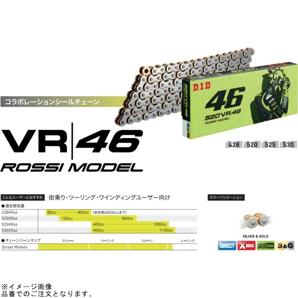 DID 530VR46 112L シルバー&ゴールド/カシメ(ZB)拍卖