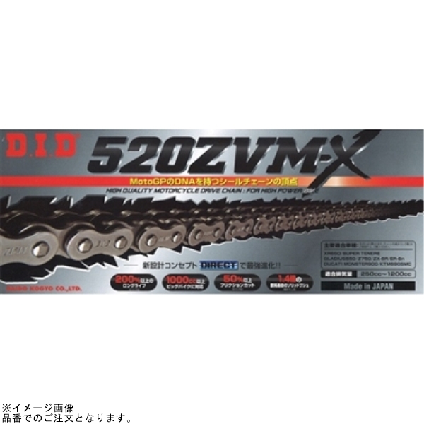 DID 520ZVM-X 122L スチール/カシメ(ZB)拍卖