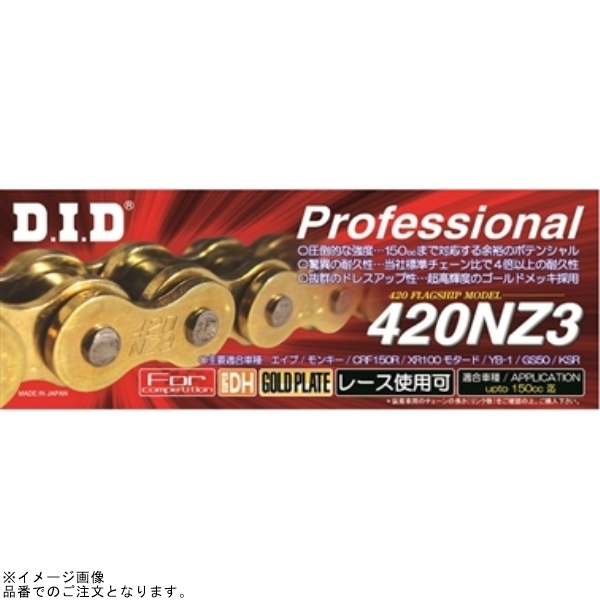 DID 420NZ3 88L ゴールド/クリップ(RB)拍卖