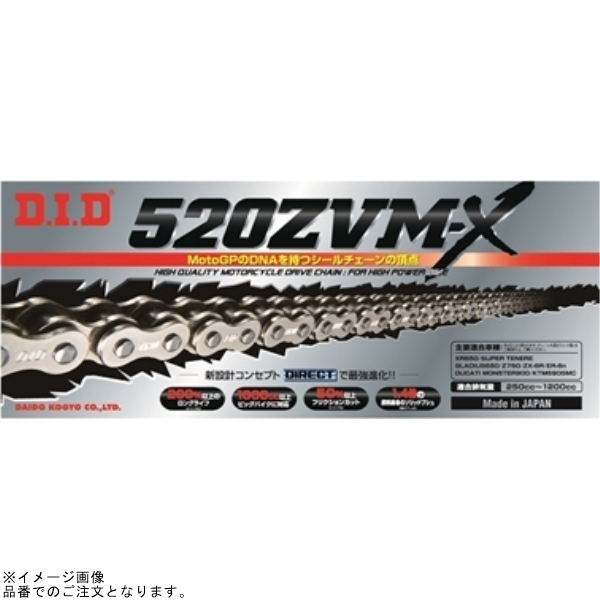 DID 520ZVM-X 78L シルバー/カシメ(ZB)拍卖