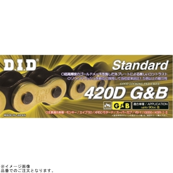 DID 420D 78L ゴールド&ブラック/クリップ(RB)拍卖