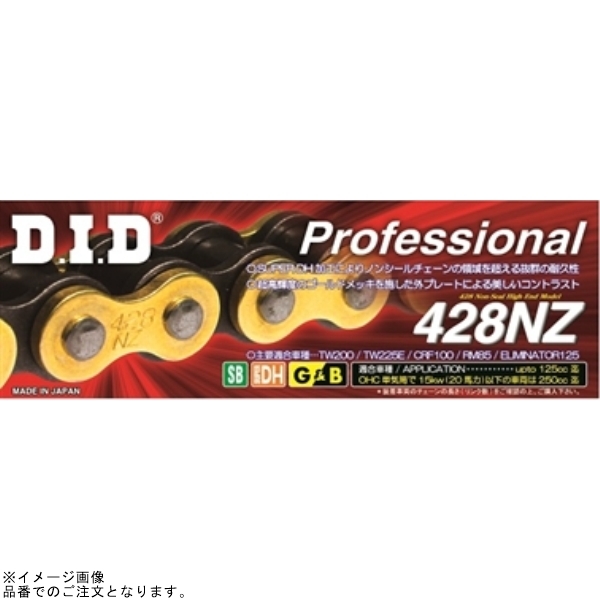 DID 428NZ 98L ゴールド&ブラック/クリップ(RB)拍卖