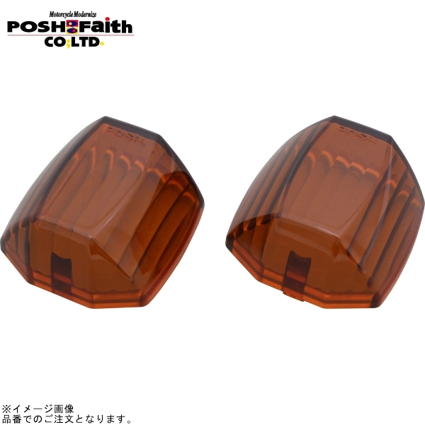 POSH ポッシュ 093085-SP ZRタイプウインカー補修レンズ クリスタルカットレンズ アンバー拍卖