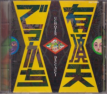 CD 有頂天 でっかち拍卖