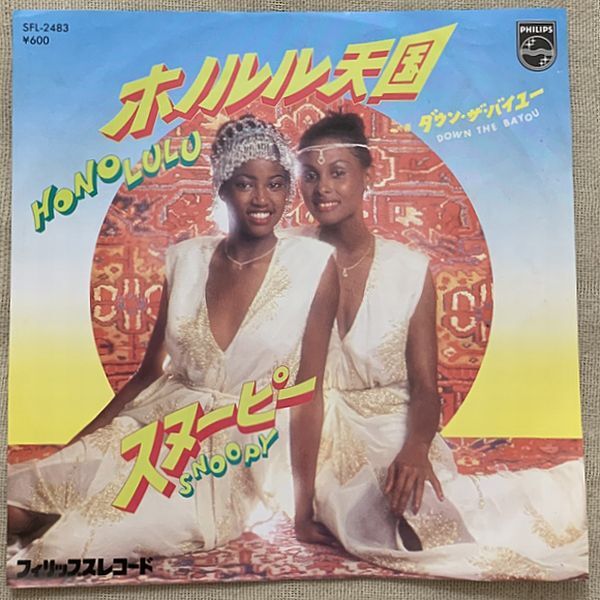 ★シングル スヌーピー 試聴 ホノルル天国 ダウン・ザ・バイユー Snoopy Honolulu Down The Bayou SFL-2483拍卖