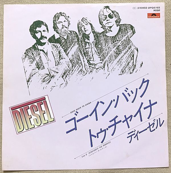 ★シングル ディーゼル 試聴 ゴーイン・バック・トゥ・チャイナ Diesel Goin' Back To China Remember the Romans DPQ6165拍卖
