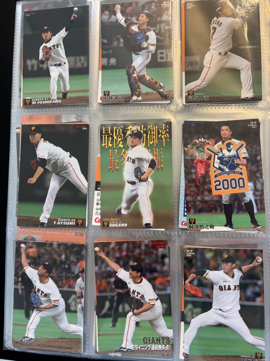 菅野智之 阿部 内海 長野 吉川 小林 STAR CARD プロ野球チップス カルビー 検 BBM epoch 1st title 読売ジャイアンツ 巨人 まとめ拍卖