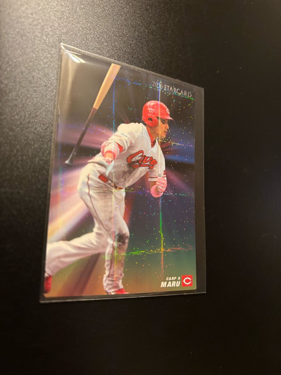 2016 丸佳浩 STAR CARD プロ野球チップス カルビー 検 BBM epoch 1st title 広島カープ 読売ジャイアンツ 巨人 拍卖