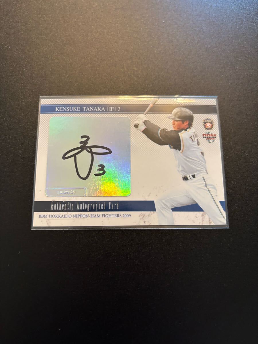2009 田中賢介 直筆サインカード 限定 検 BBM epoch 野球カード topps 1st auto 日本ハムファイターズ 拍卖