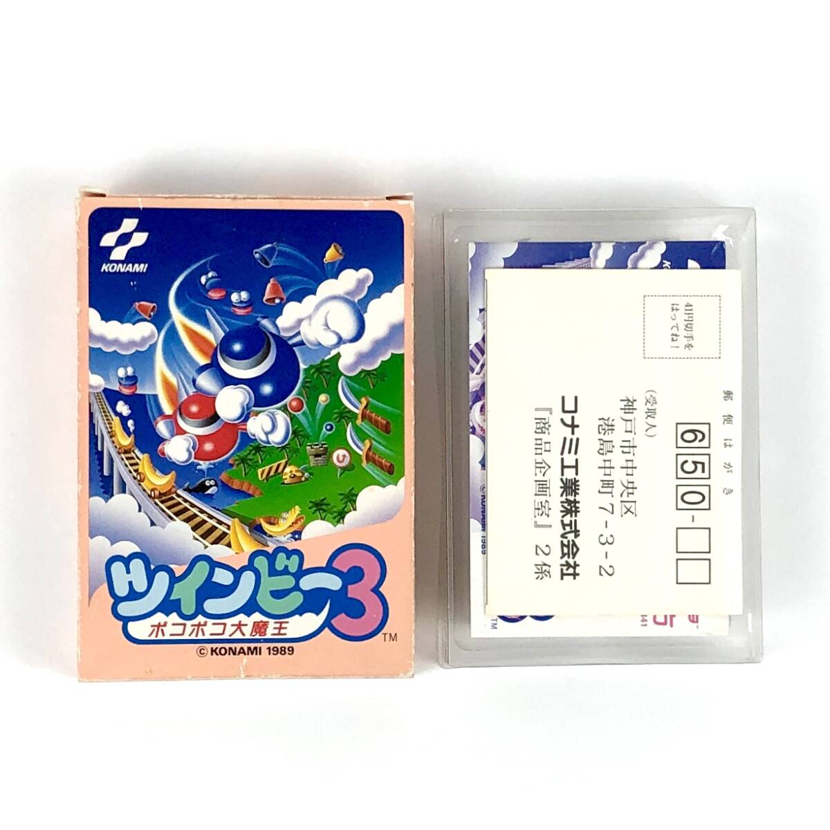 【送料無料】 ファミコン ツインビー3 ポコポコ大魔王 箱説・ハガキ付き 痛みあり 動作確認済み コナミ Famicom TwinBee 3 CIB Tested拍卖