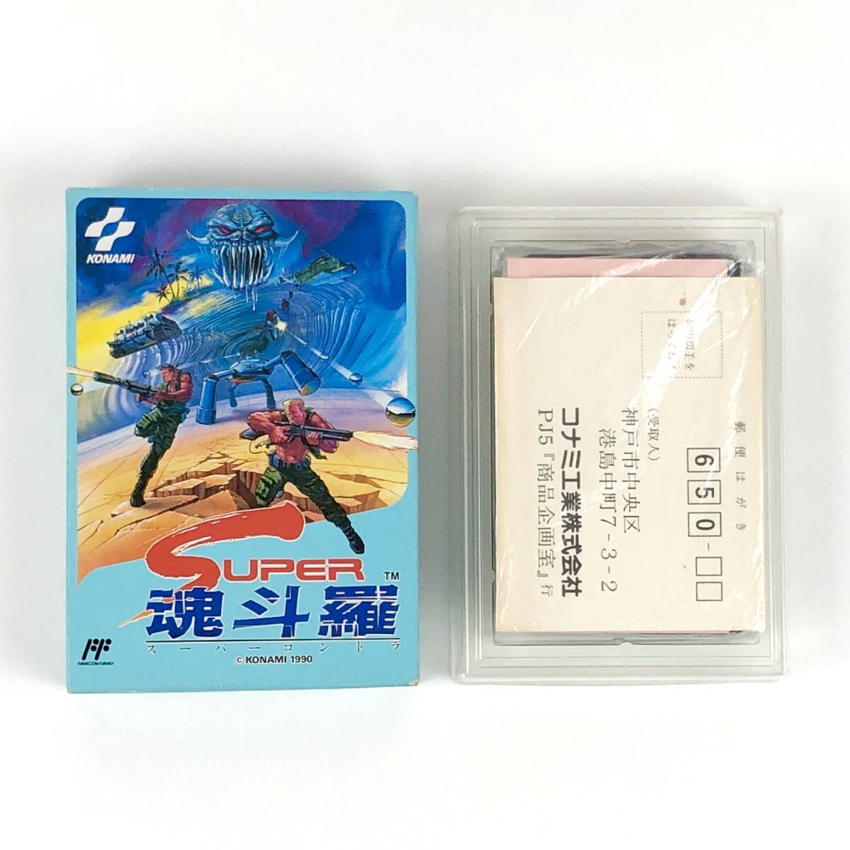 【送料無料】 ファミコン スーパー魂斗羅 箱説・ハガキ付き 動作確認済み コントラ コナミ Famicom Super Contra CIB Tested Konami拍卖