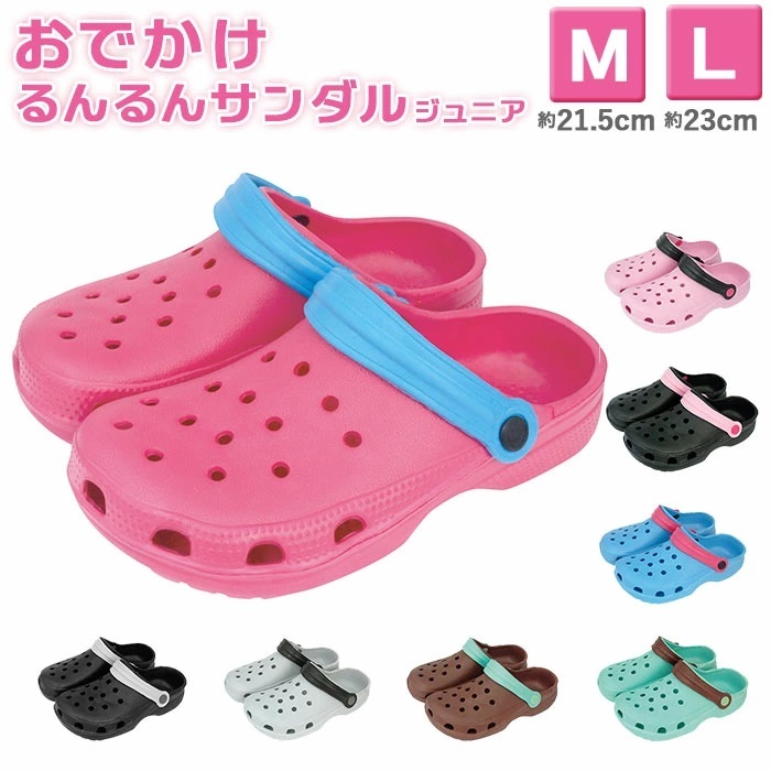 おでかけるんるんサンダル ブラウン・ミントグリーン キッズサイズ 約23cm Lサイズ 子供用サンダル拍卖