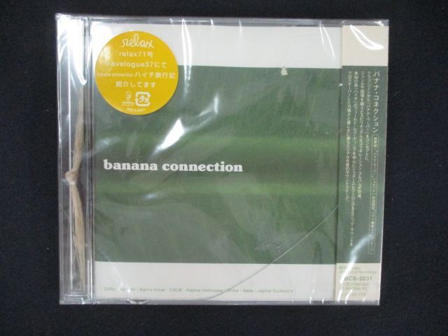 1701★未開封CD Banana Connection ※ワケ有拍卖