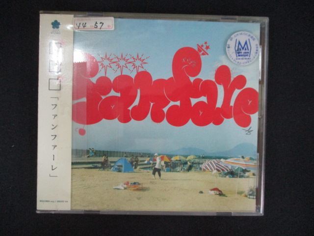 1750 レンタル版CD ファンファーレ/□□□(クチロロ) 600979拍卖