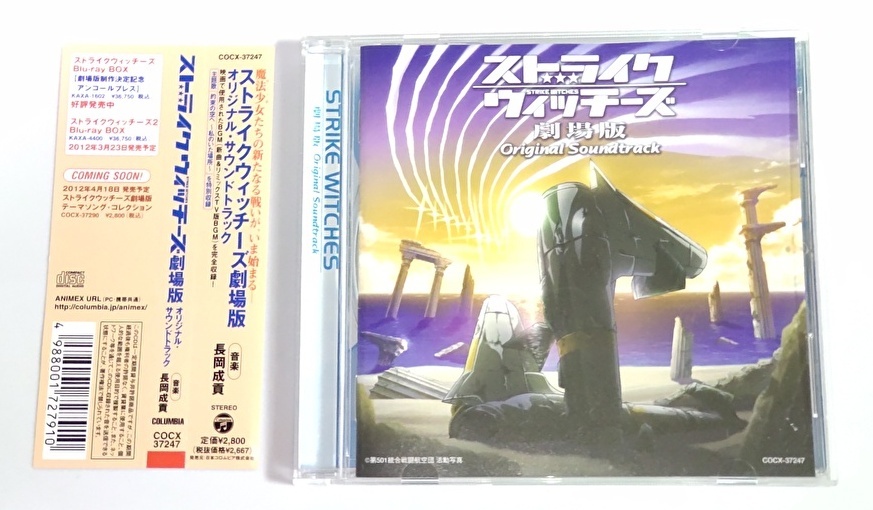 【セル版CD】ストライクウィッチーズ 劇場版 オリジナルサウンドトラック拍卖