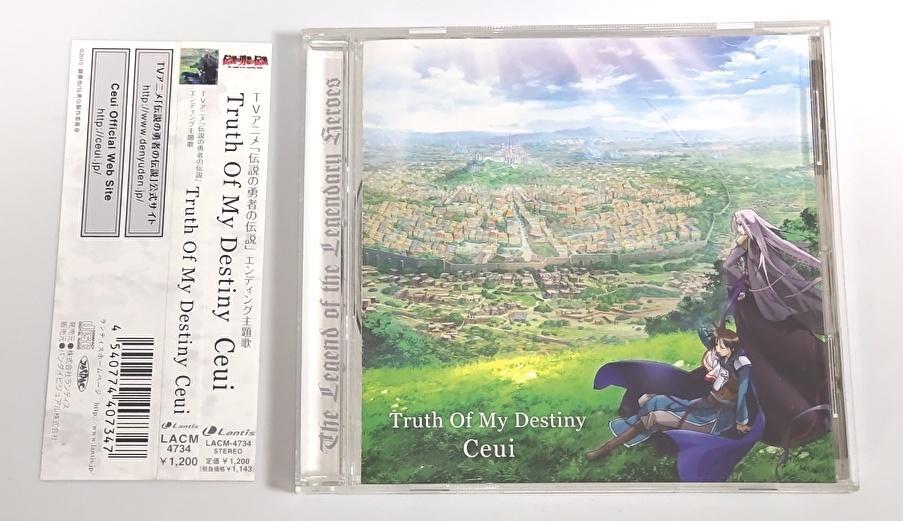 【セル版CD】Truth Of My Destiny / Ceui / 伝説の勇者の伝説 ED主題歌 拍卖