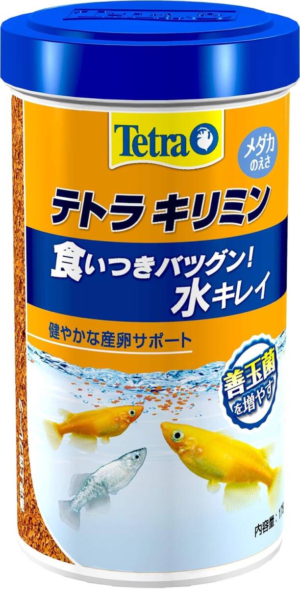 テトラ (Tetra) キリミン メダカ用 175グラム メダカの主食 消化吸収に優れフンが減り水の汚れを軽減 高タンパク 善玉菌 水キレイ拍卖