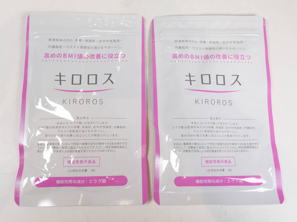 未開封品 2袋セット★健康美人研究所 KIROROS キロロス エラグ酸 機能性表示食品 60粒 2025年6月期限拍卖