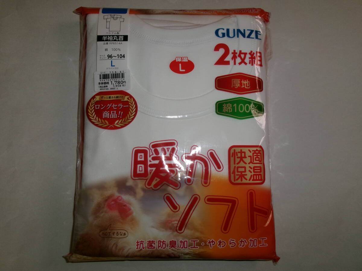 ☆新品 グンゼ 半袖丸首シャツ L 2枚 (厚地)☆拍卖