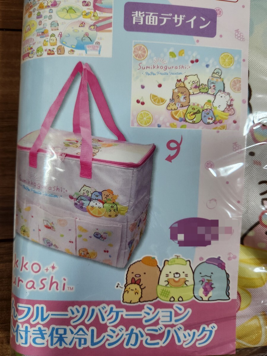 すみっコぐらし ぺんぺんフルーツバケーション ポケット付き保冷レジかごバッグ ★未開封 拍卖
