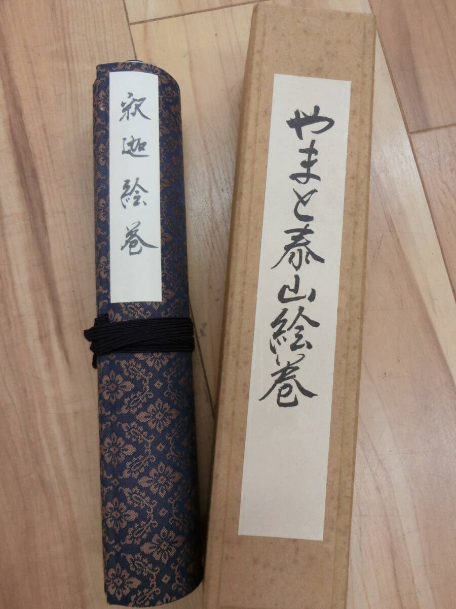 【絵巻物】やまと泰山絵巻 釈迦絵巻 複製印刷拍卖