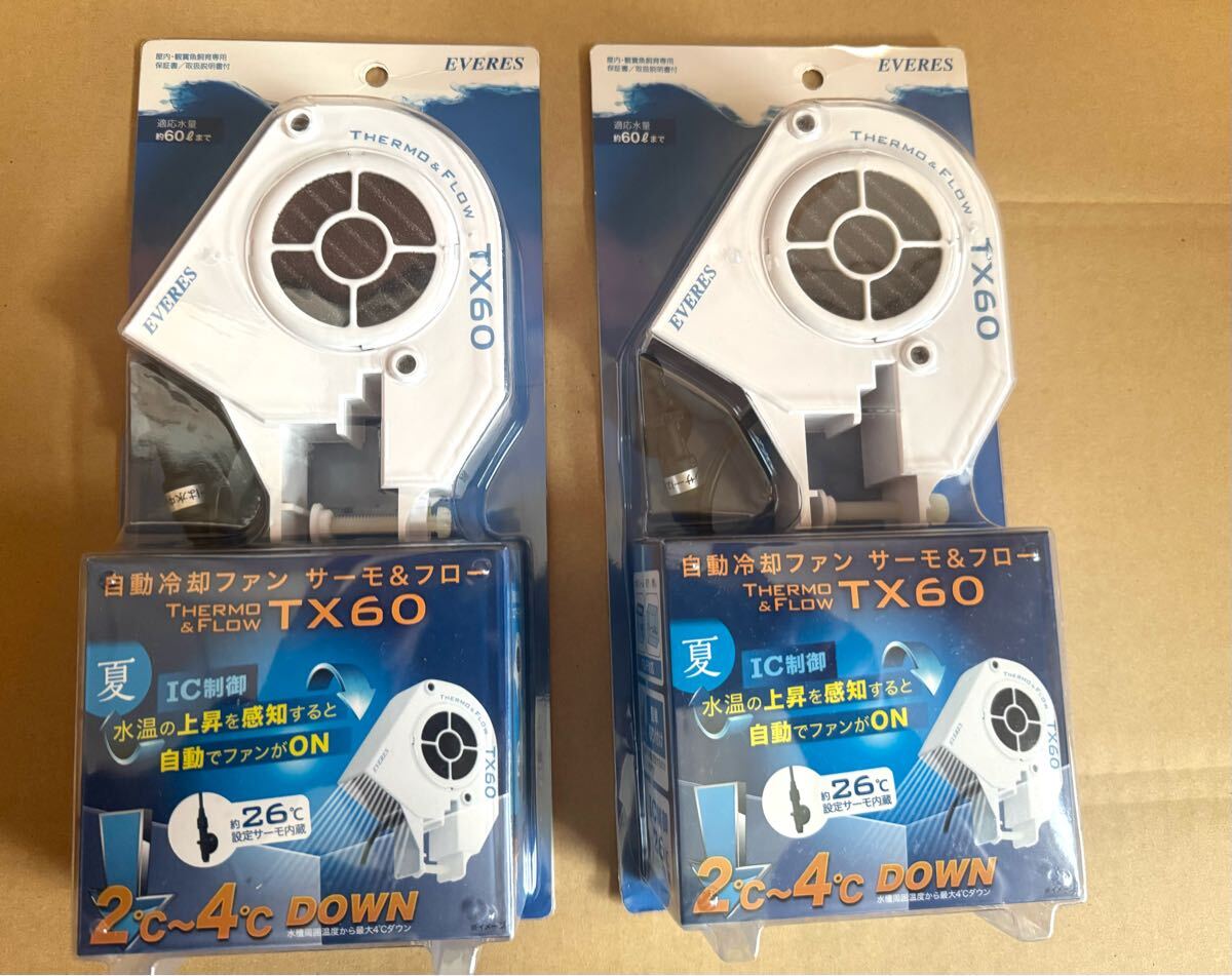 新品 2台セット!EVERES自動冷却ファン/サーモ&フロー/お買い得品!拍卖