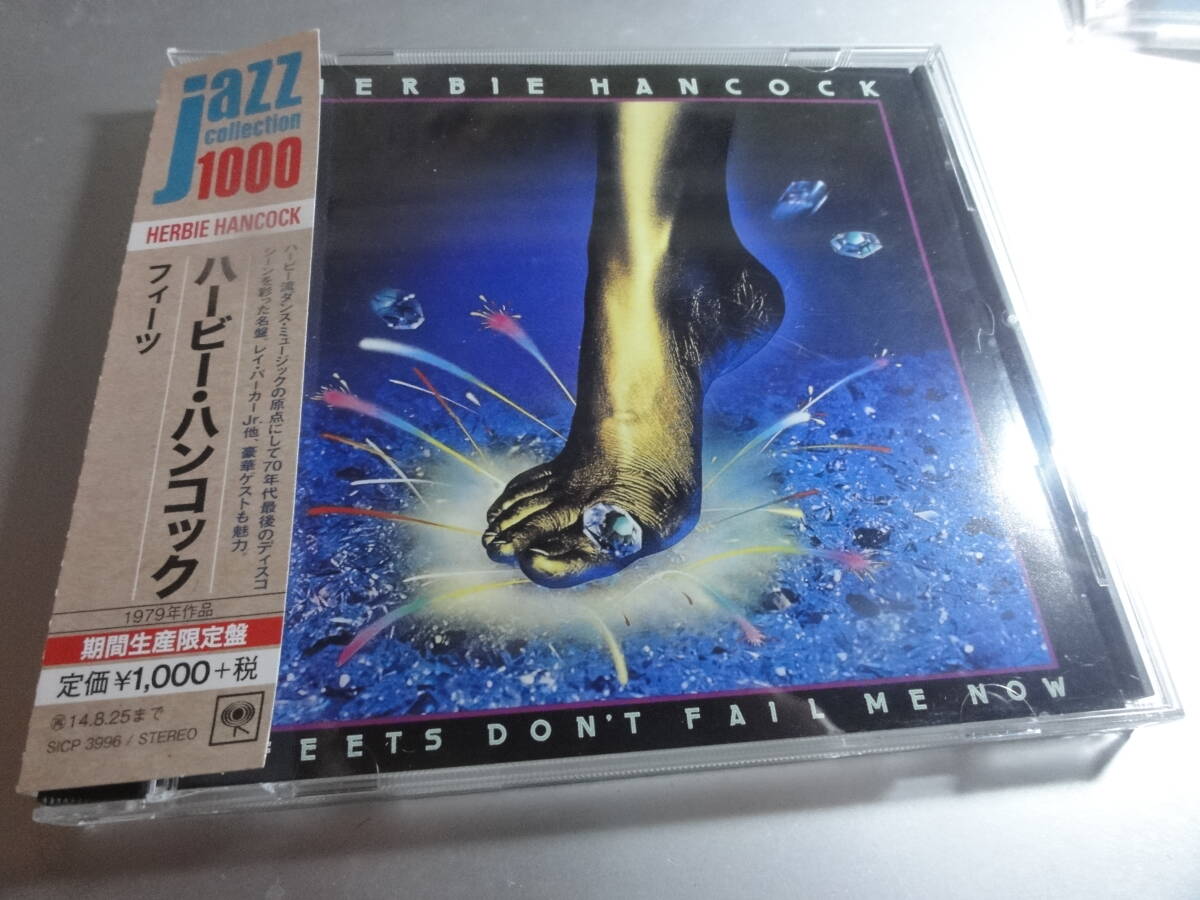 HERBIE HANCOCK ハービーハンコック FEETS DONTS PAIL ME NOW 帯付き国内盤拍卖