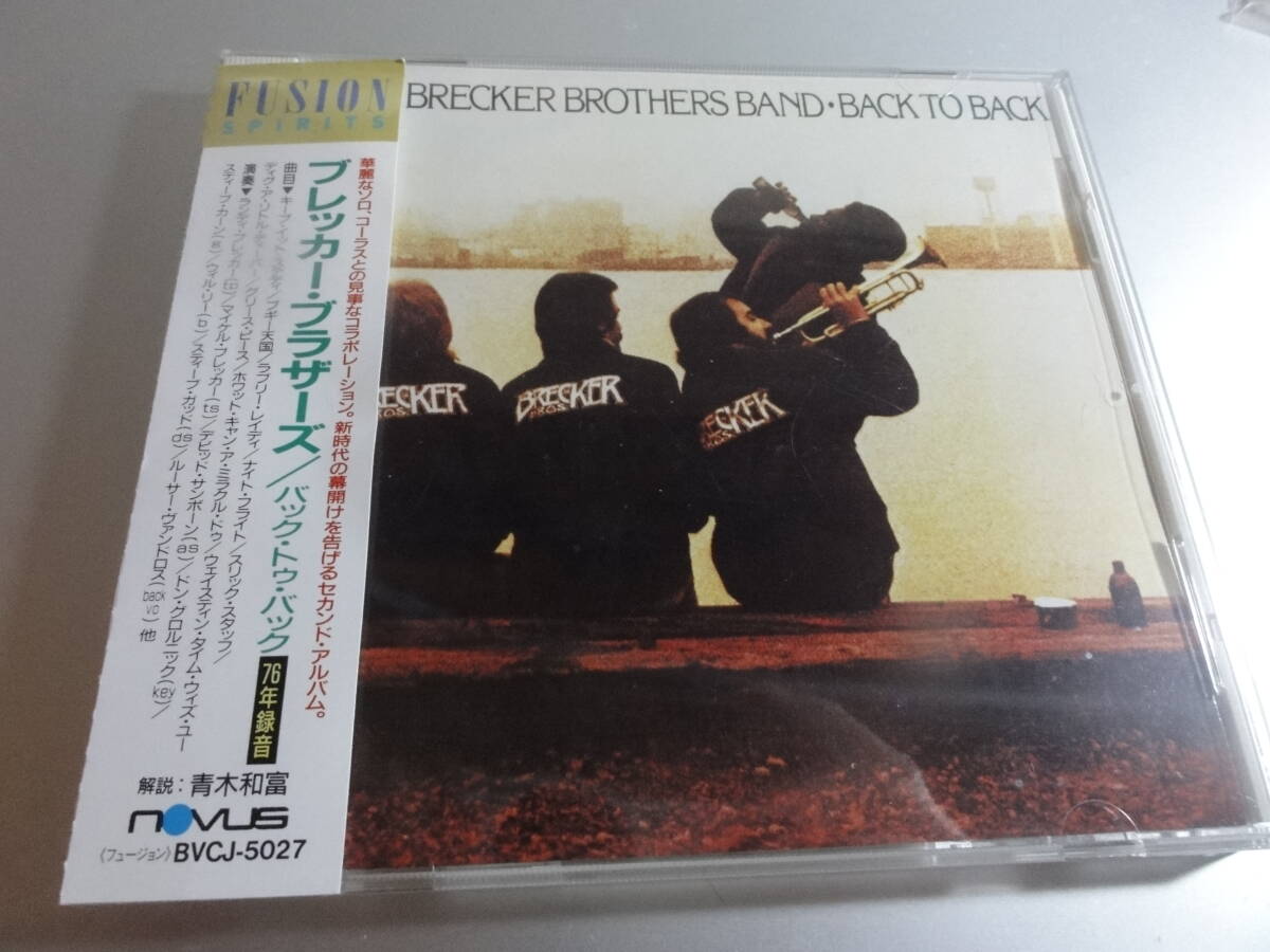 THE BRECKER BROTHERS BANDブレッカー ブラザーズ  BACK TO BACK  帯付き国内盤拍卖