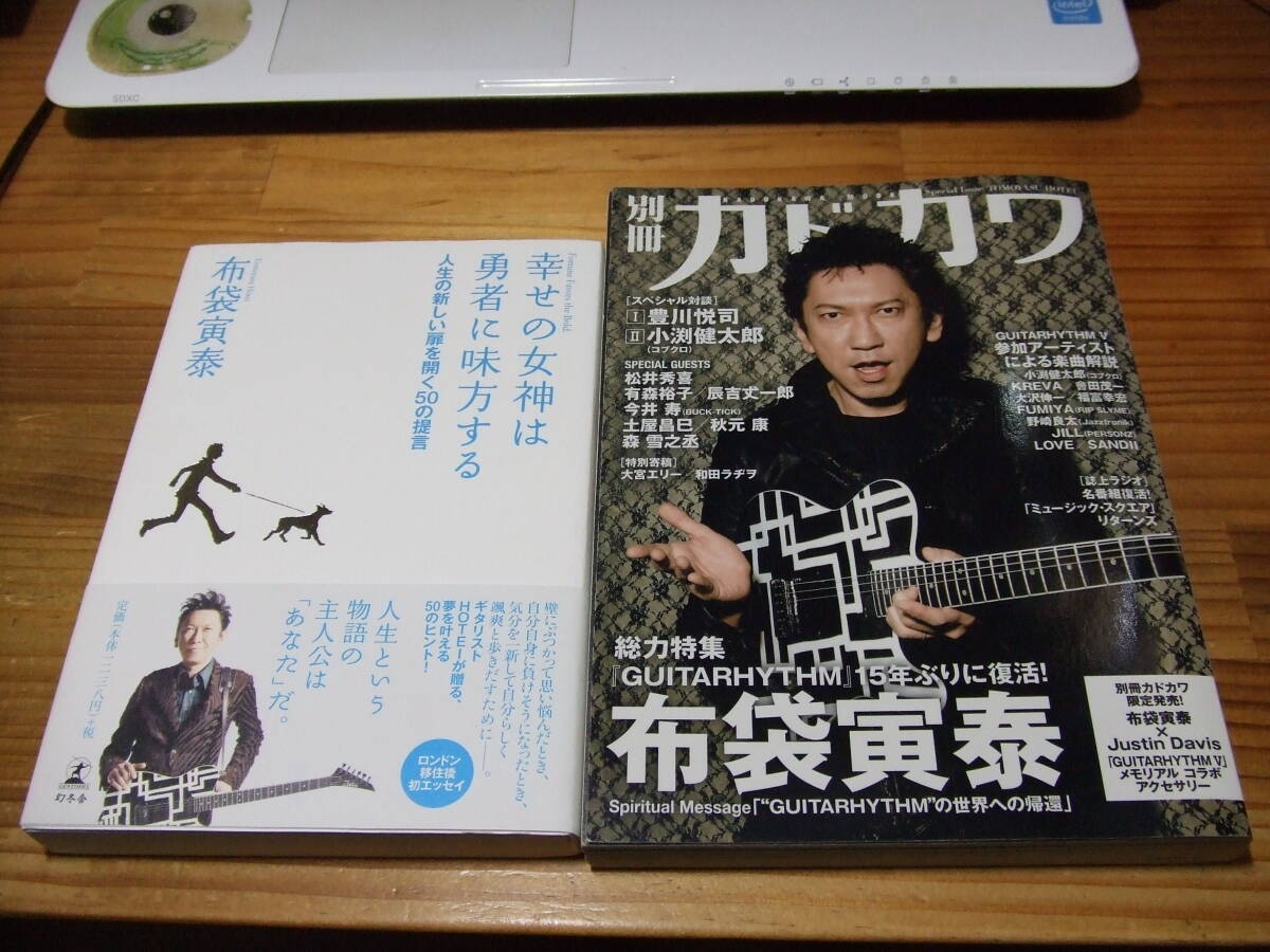 2冊 布袋寅泰 ’13 幸せの女神は勇者に味方する / 別冊カドカワ 総力特集 ’09 元BOOWYボウイ拍卖