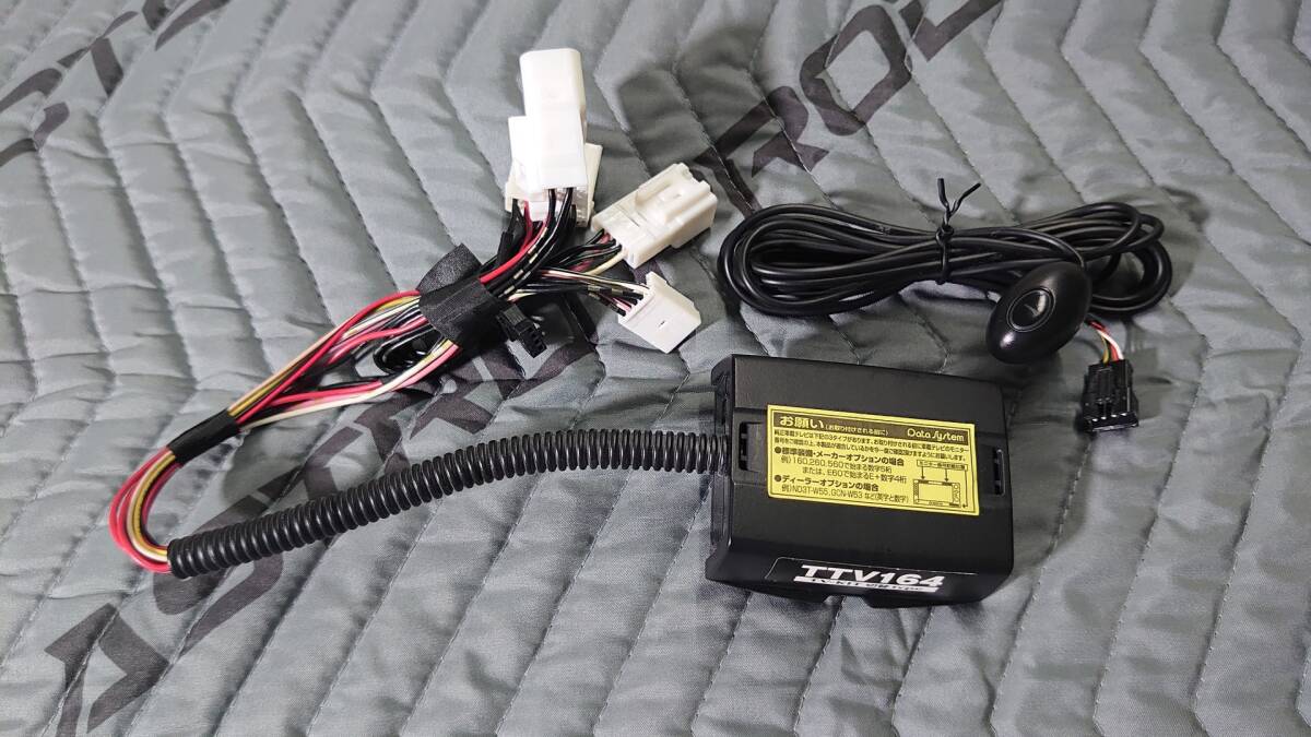 データシステム Data System テレビキット TTV164拍卖