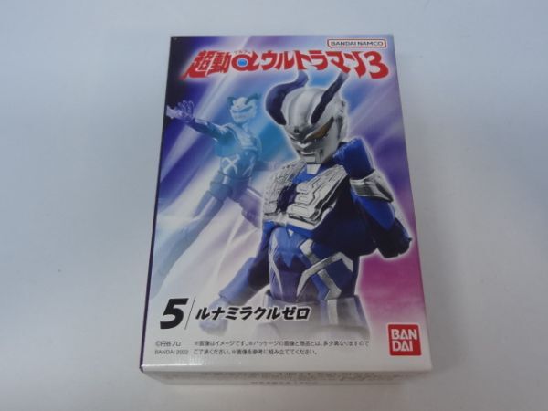 ★新品★超動αウルトラマン3 「⑤ルナミラクルゼロ」 検)ウルトラマンゼロ拍卖