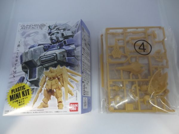 ★新品★ガンダム アーティファクト 第1弾 「004 ナイチンゲール(ペールオレンジカラー)」拍卖