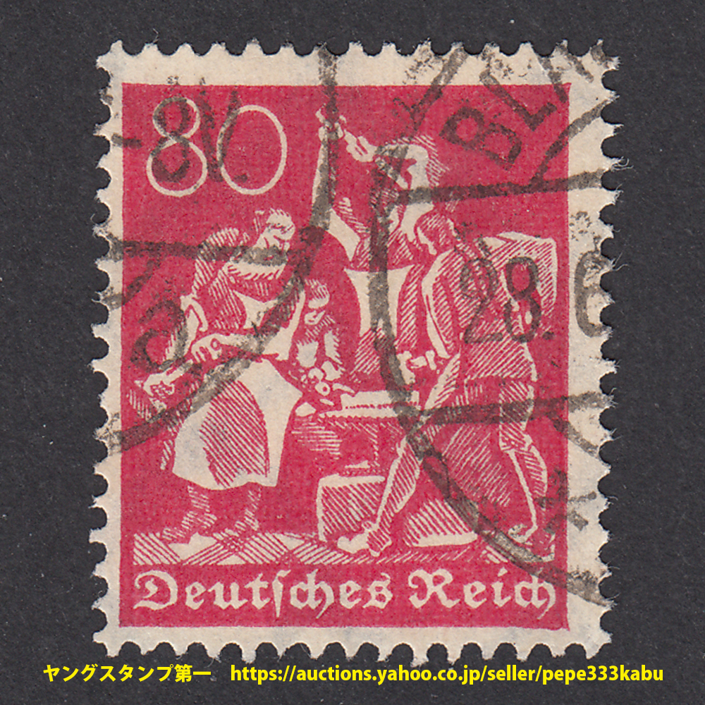 【ドイツ(ワイマール共和国)】1921年 *鑑定済* 通常 使用済クラシック切手 透かし2型 Mi#186(jgMtnKAXJe)拍卖