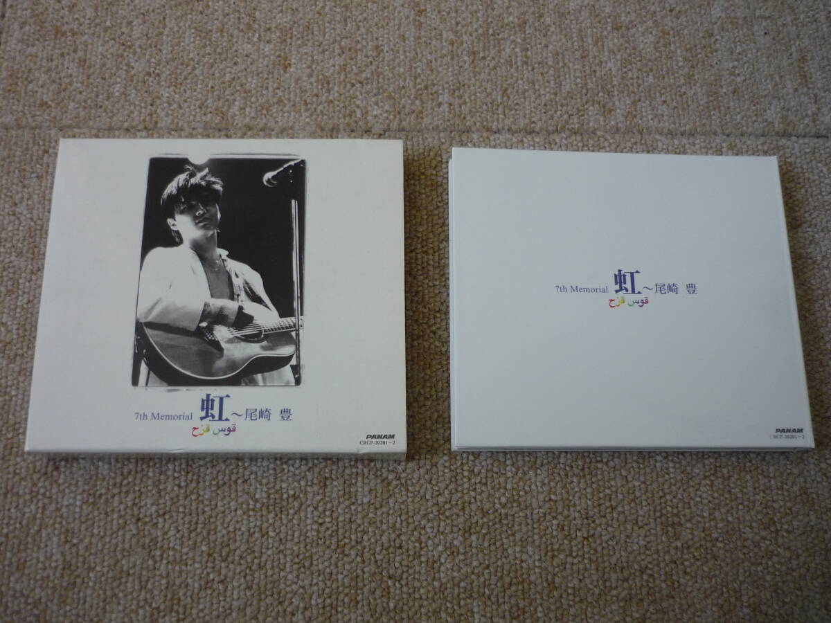 CD 2枚組 尾崎豊 「 虹 ~7th Memorial ~ 」 紙BOXケース 1999年 カレンダー付き拍卖