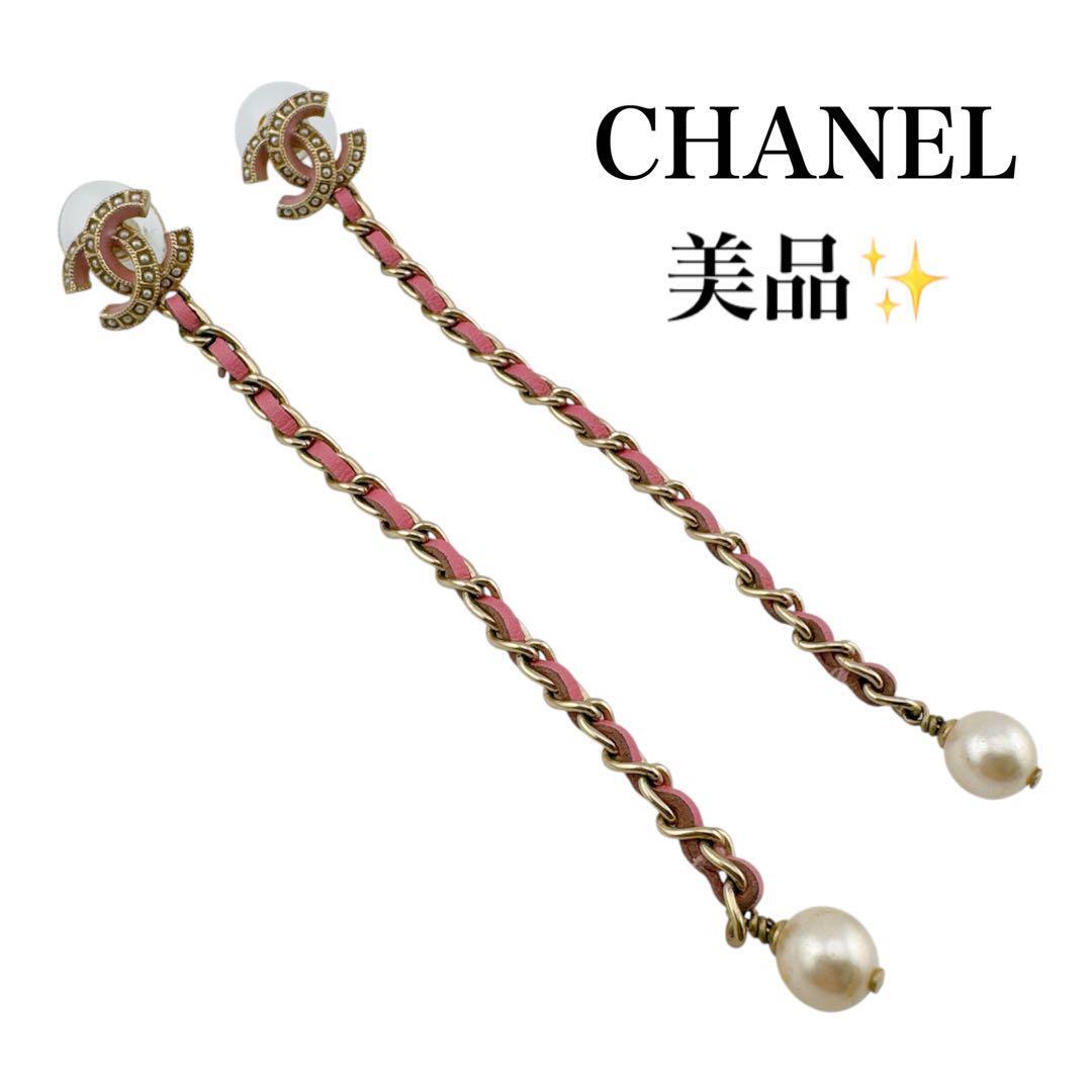 希少◇美品◇シャネル A19S ココマーク パール レザー チェーン ピアス ピンク レディース拍卖