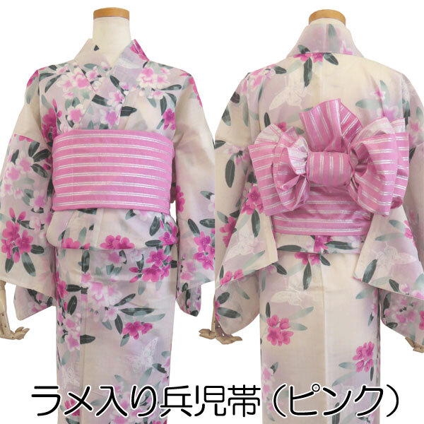 【レディース 兵児帯】ピンクストライプ柄 日本製 浴衣 夏 着物 女性 ジュニア お出かけ 和服 和装 帯 おしゃれ 祭り 花火大会 夕涼み【Z】拍卖