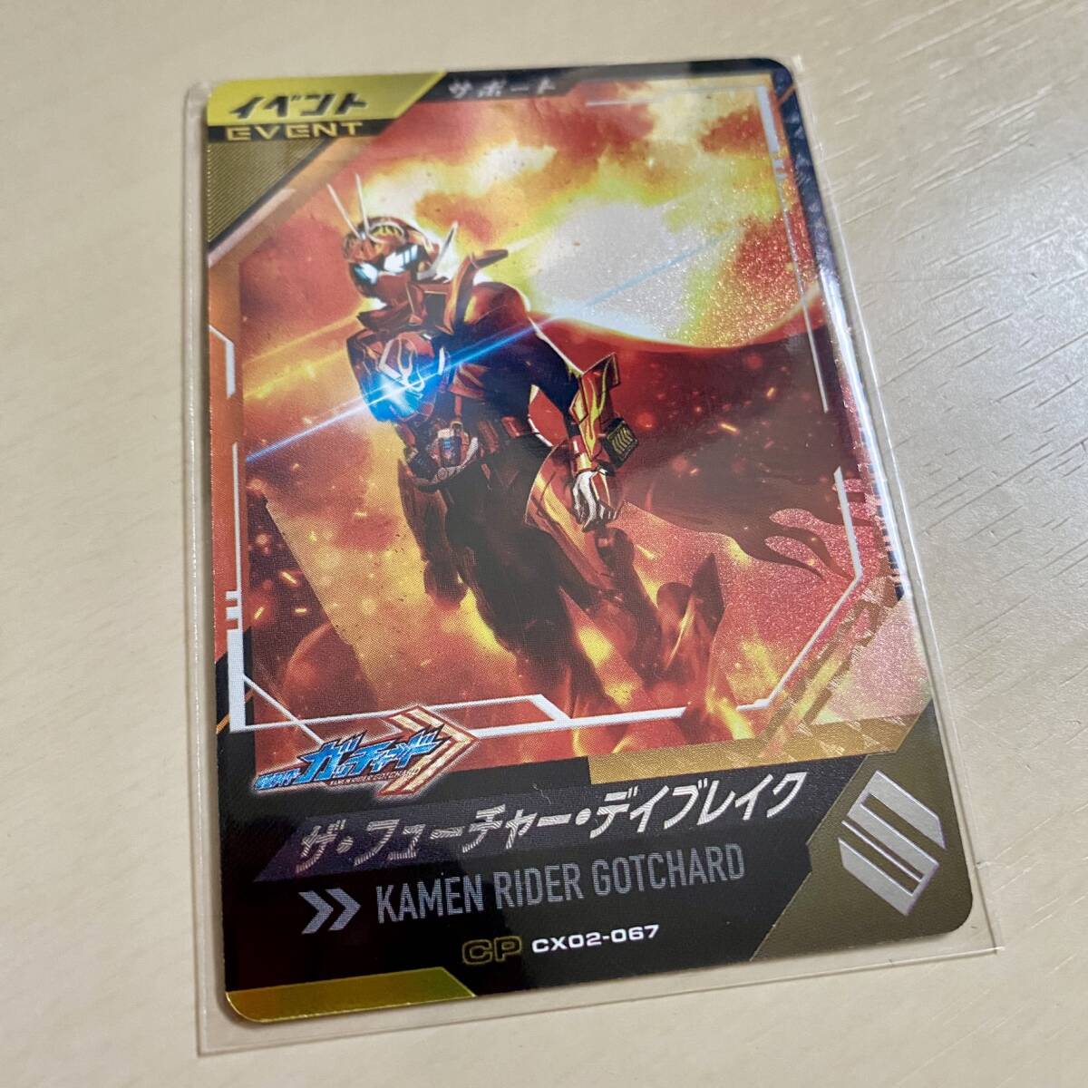 ■ガンバレジェンズ CX02-067 CP ザ・フューチャー・デイブレイク イベント サポート ガッチャード CX02弾 クロマティックX2 新品 即決拍卖