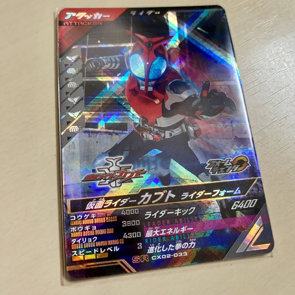 ■ガンバレジェンズ CX02-033 SR 仮面ライダーカブト ライダーフォーム CX02弾 クロマティックX2 新品 即決拍卖