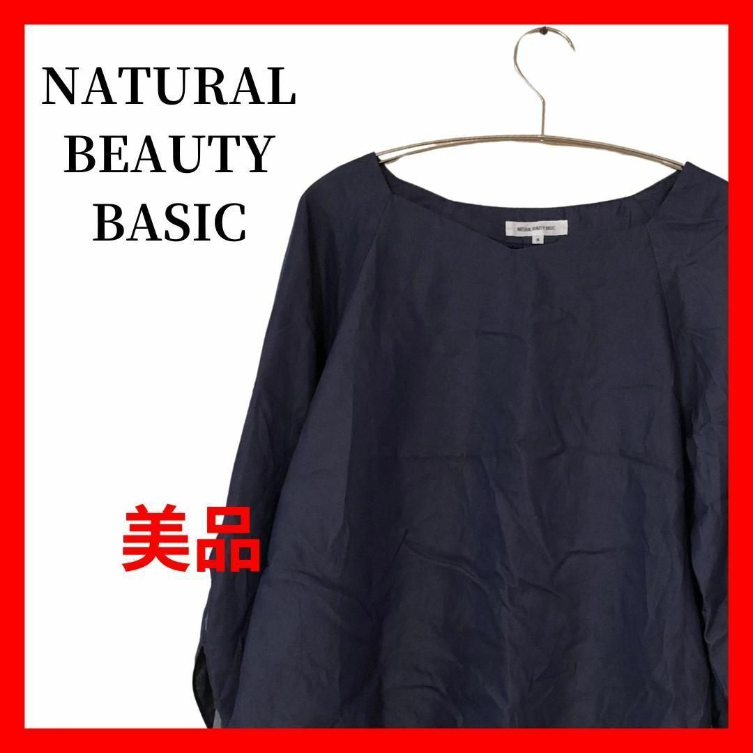 ナチュラルビューティーベーシック シアー ブラウス ネイビー 七分袖 ゆったり Vネック A1705拍卖