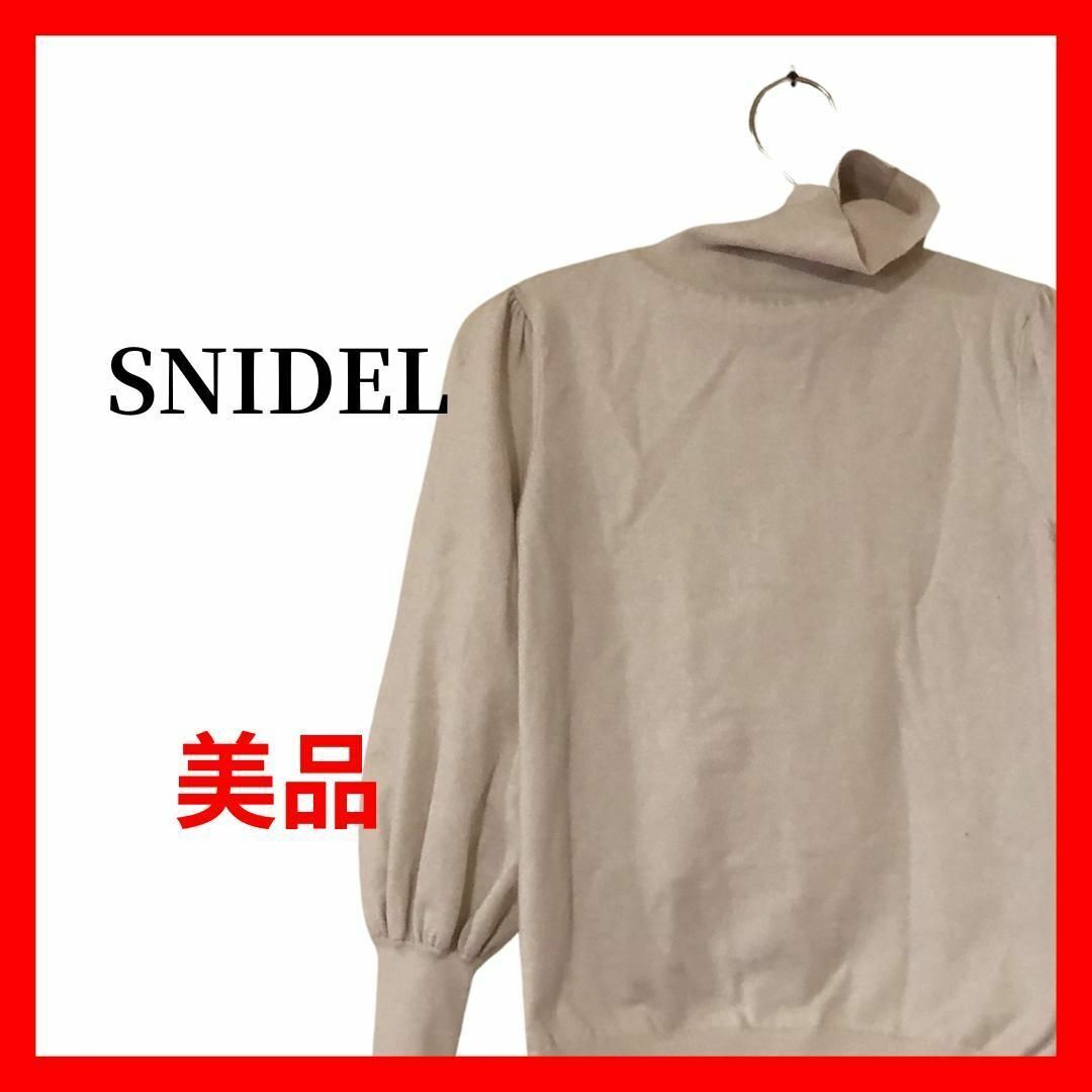 SNIDEL タートルネック ニット セーター ベージュ ボリューム袖 B1707拍卖