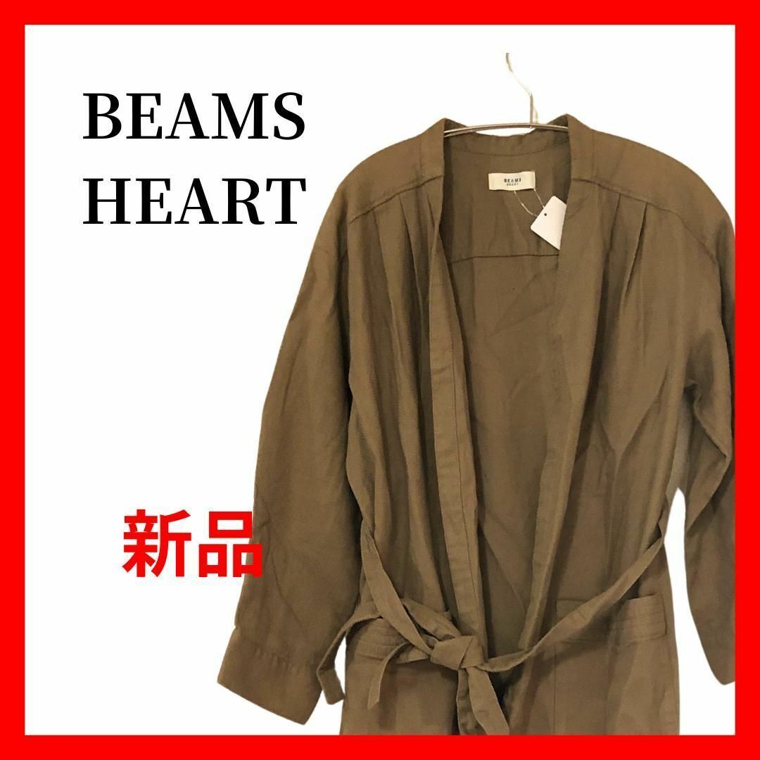 BEAMS HEART ロングカーディガン ガウンコート ベルト付き B1716拍卖