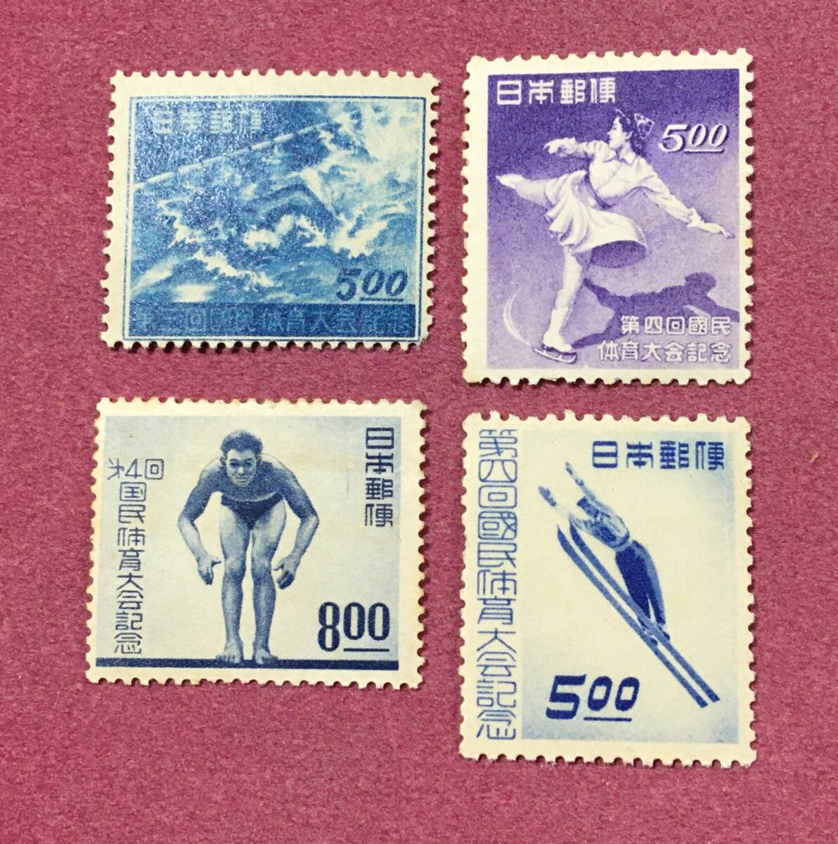 国民体育大会 国体記念 1948年 1949年 第3回国体 第4回国体 水泳 スキー&スケート 4枚 未使用品 2拍卖