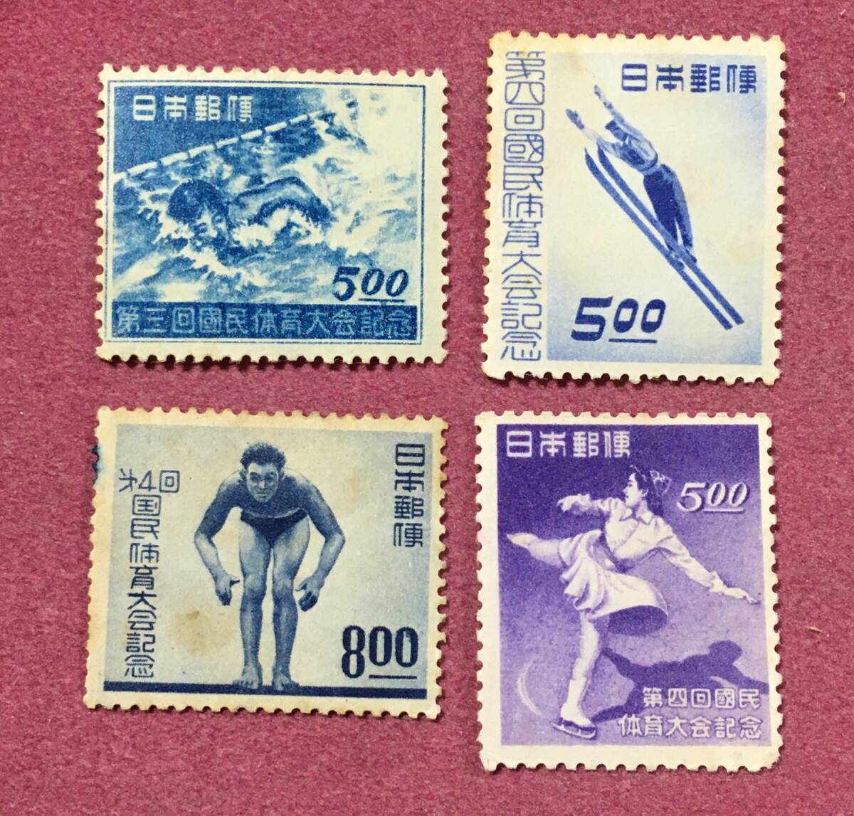 裏糊なし 国民体育大会 国体記念 1948年 1949年 第3回国体 第4回国体 水泳 スキー&スケート 4枚 未使用品拍卖