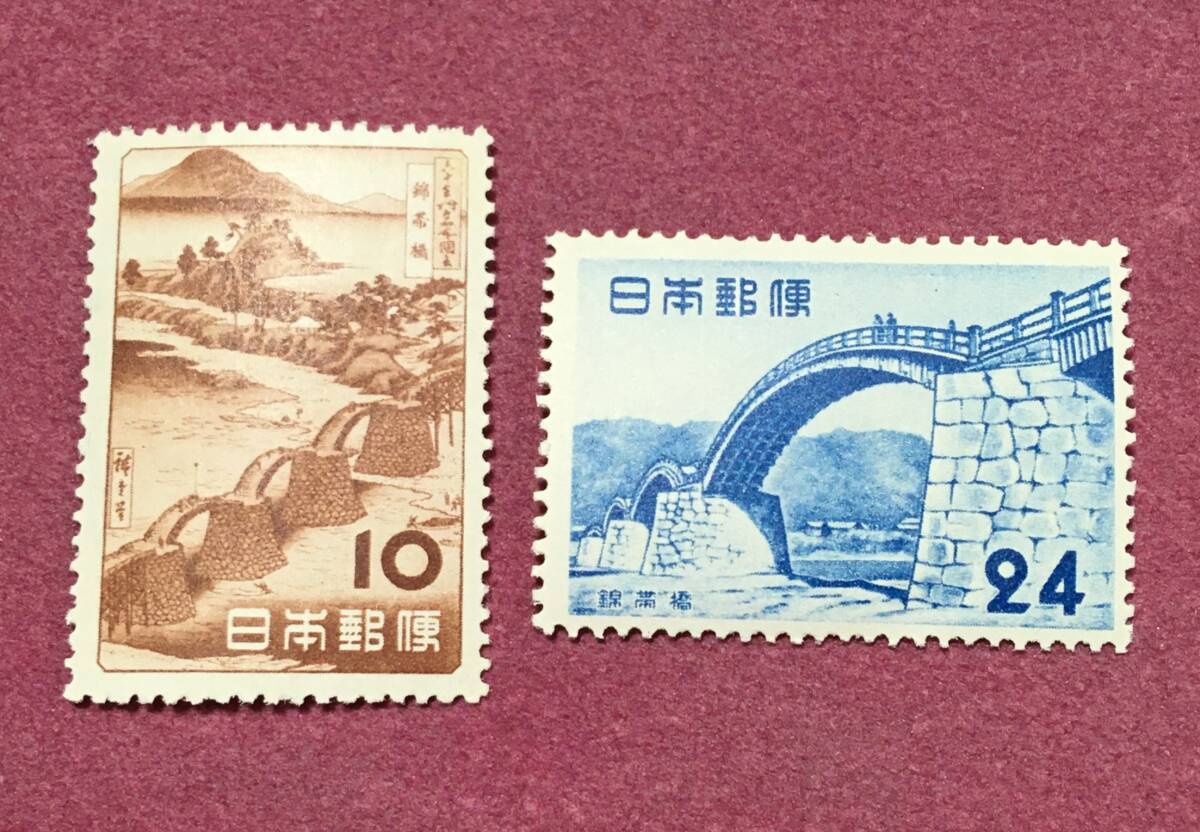 観光地百選 錦帯橋 10円 24円 2種完 未使用品 1拍卖