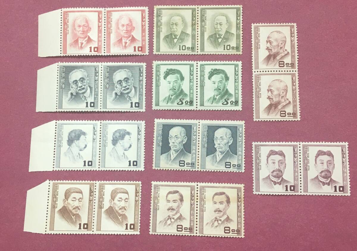 文化人シリーズ 西周 森鴎外 野口英世 岡倉天心 梅謙次郎 寺田寅彦 ほか 各2連 10種 20枚 未使用品拍卖