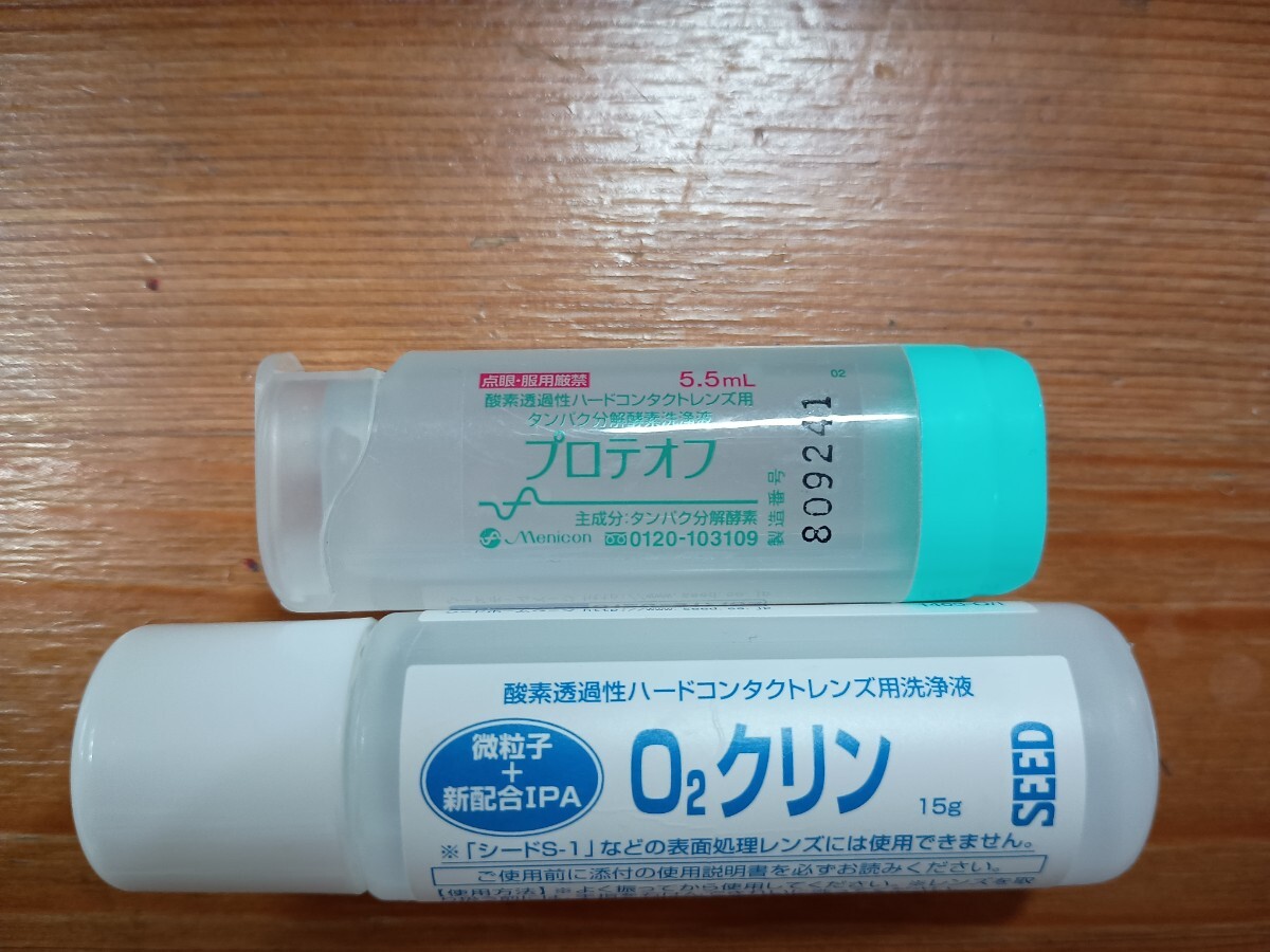 ハードコンタクトレンズ用洗浄液 酸素透過性タンパク分解酵素洗浄液 O2クリン プロテクトオフ ハードコンタクトレンズ用品拍卖
