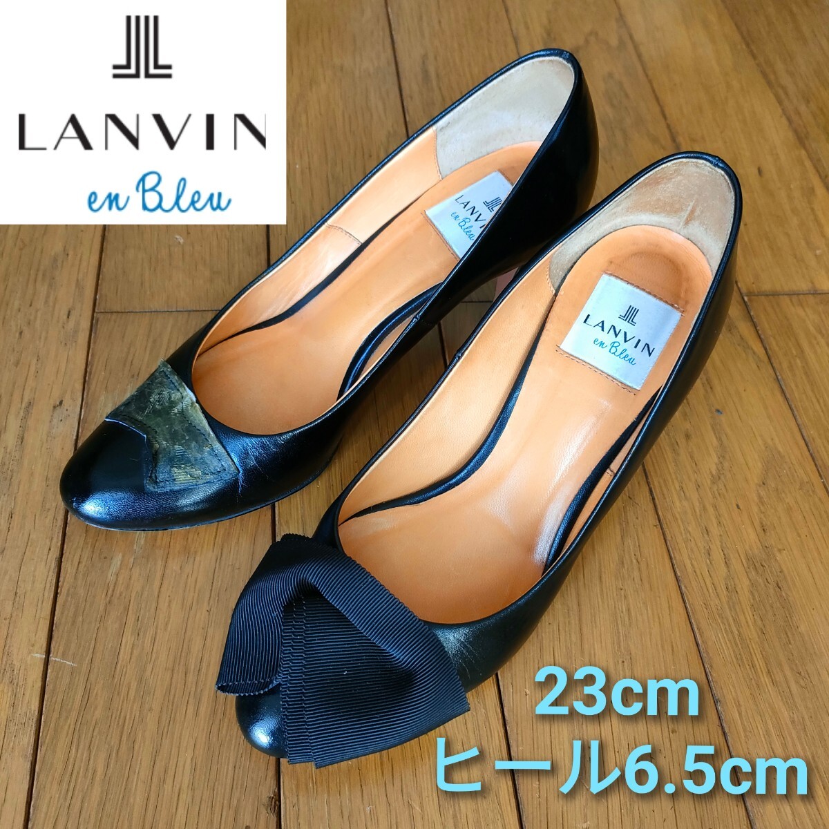 【ランバンオンブルー】23cm スムースレザー パンプス 黒 グログランリボン ヒール6.5cm拍卖