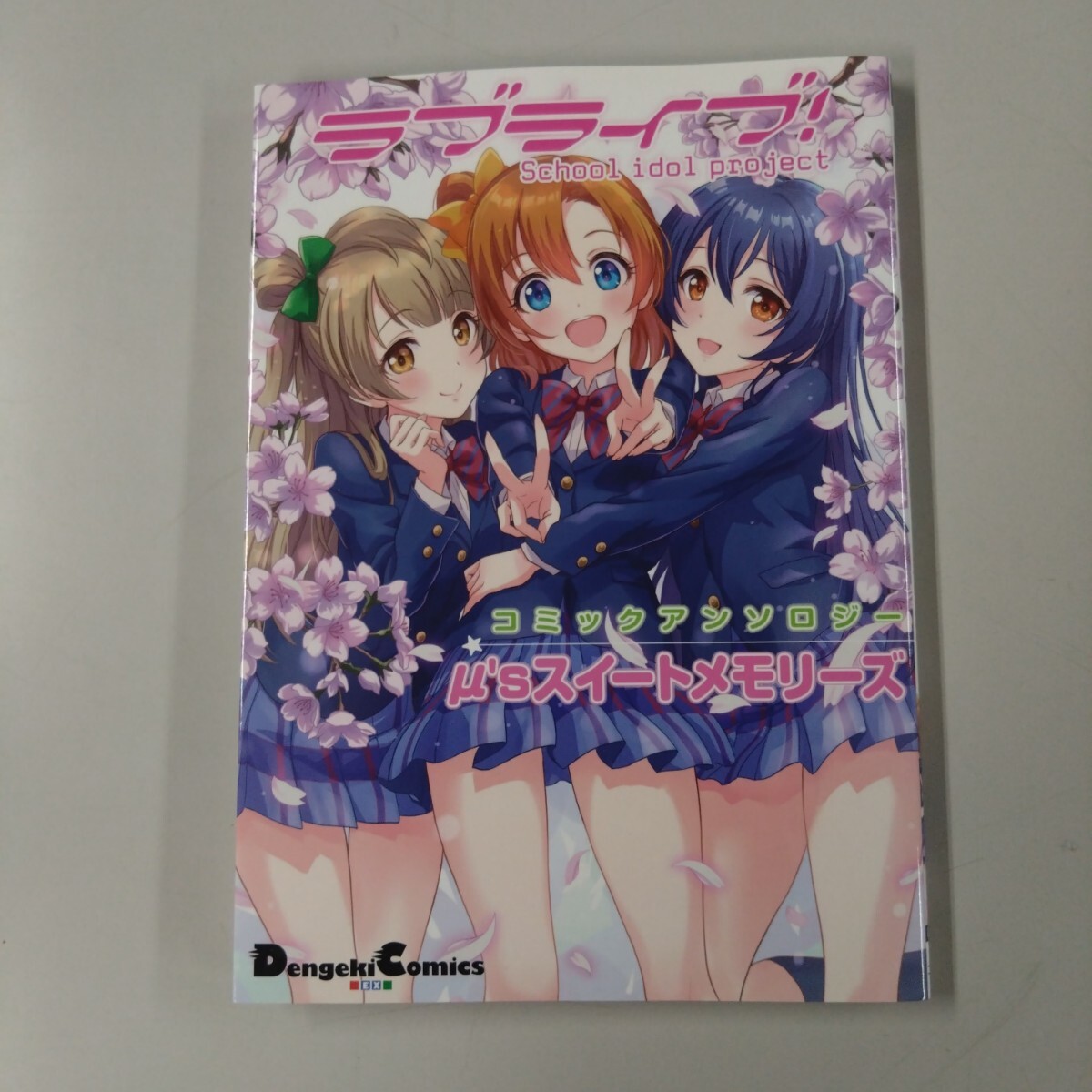 【初版】 ラブライブ コミックアンソロジー μ’sスイートメモリーズ 電撃コミック拍卖
