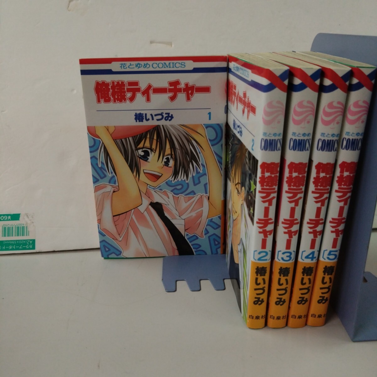 【セット売り】 俺様ティーチャー 1~5巻 椿いづみ 2巻以外初版 初版集め 抜け巻埋め拍卖