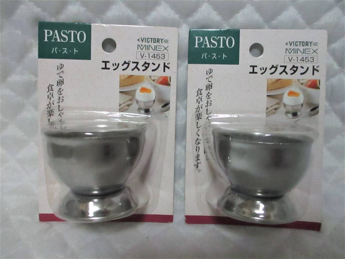 【 2個 エッグスタンド 】 ゆで卵 卵立て 卵置き 玉子 タマゴ 卵 新品 即決 お洒落 シンプル拍卖